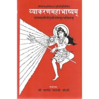 Vyakaran Mahabhashyam (व्याकरणमहाभाष्यम्) (Set of 6 Vols.)Pradeep, Udyogt, Chhaya